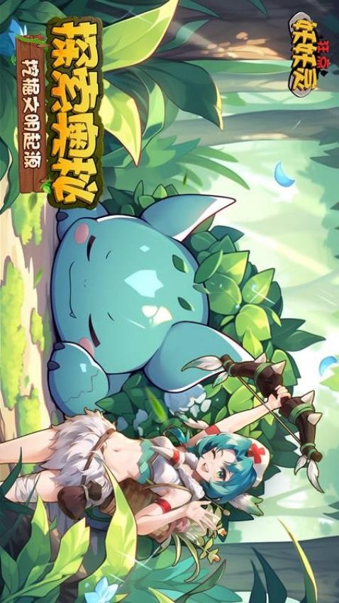 狂点妖妖灵手游截图1