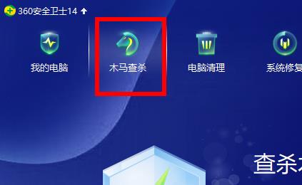 360安全卫士急救箱在哪