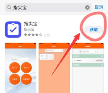 指尖宝输入什么可以看电视
