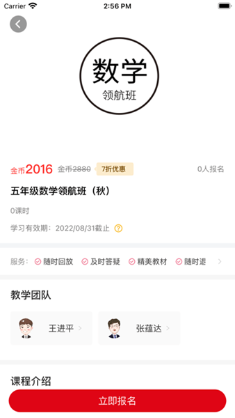 拾伍课堂手机版截图1