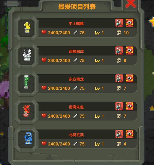 worldbox自带修仙mod