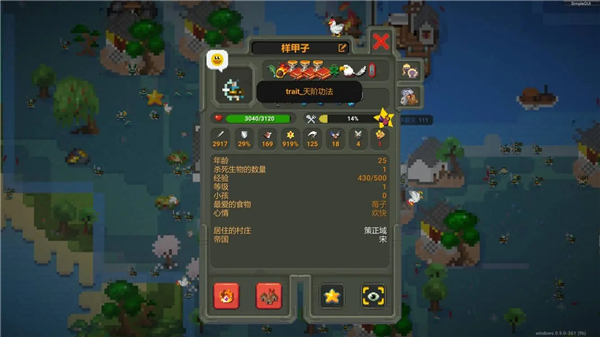 worldbox自带修仙mod