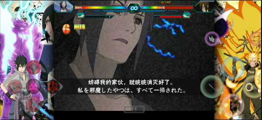 bvn火战改奥义版截图2