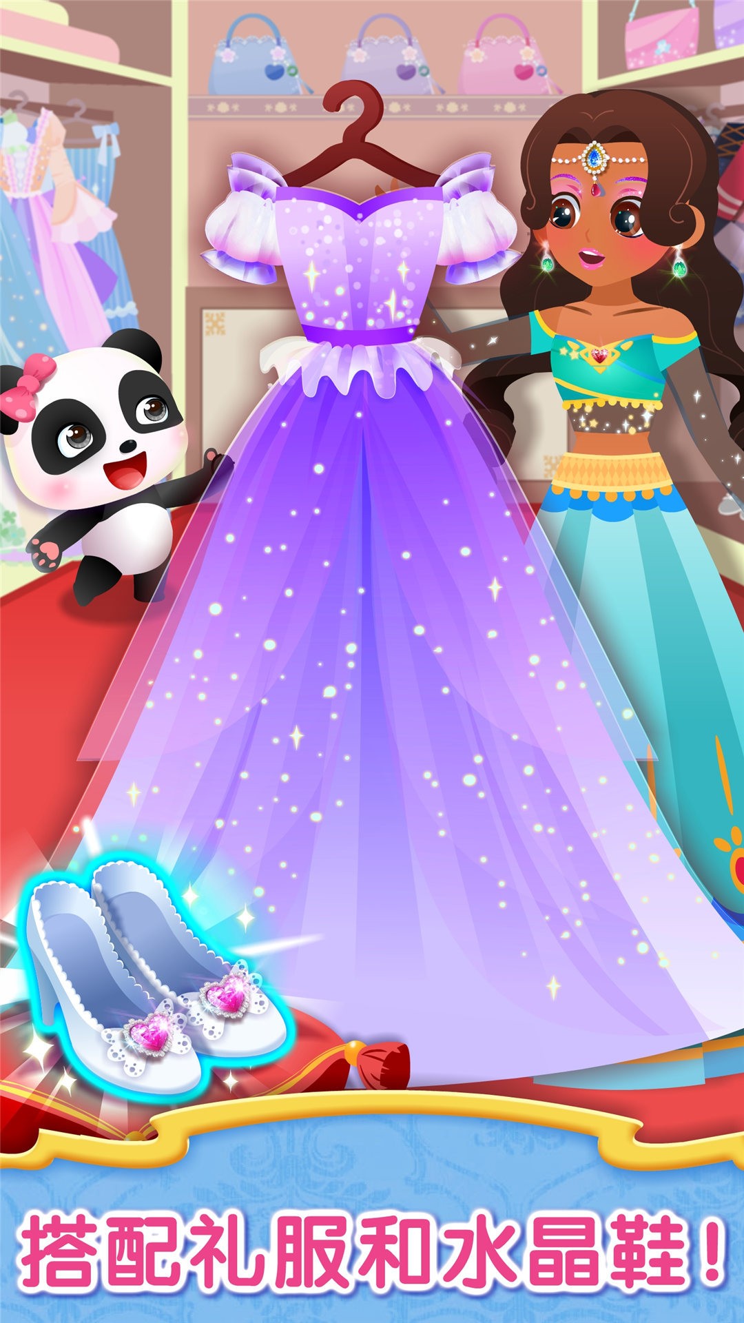 时尚小公主截图2