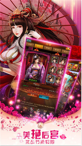 成人三国志官方版截图2