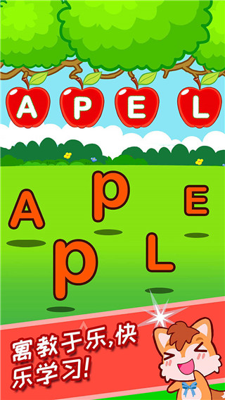 宝宝学英语启蒙截图2