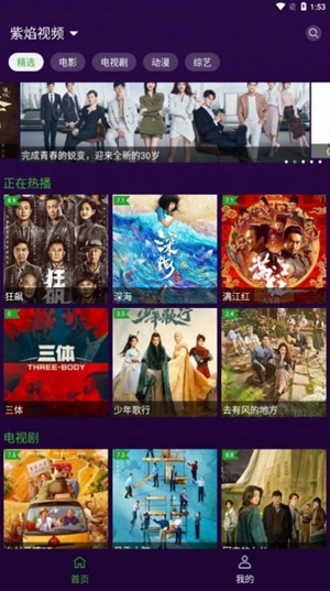 手机没广告的电视剧软件有哪些