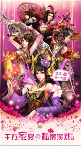 成人三国志官方版