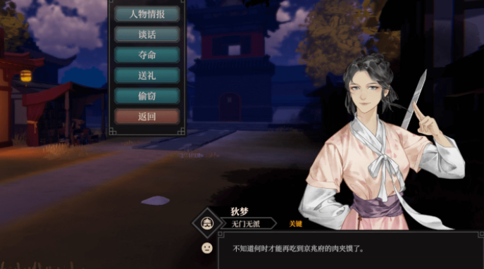 江湖十一主线剧情怎么通关