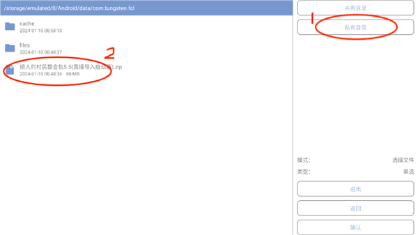 我的世界java版烦人的村民