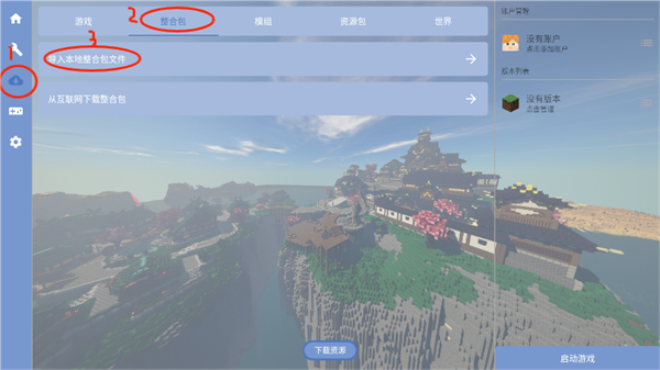 我的世界java版烦人的村民