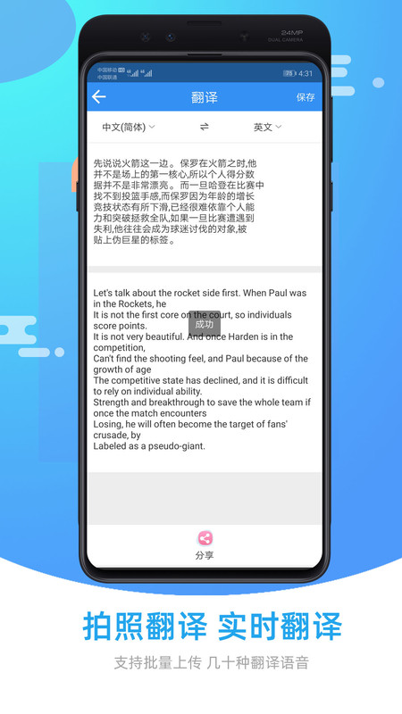 图片照片文字识别截图2