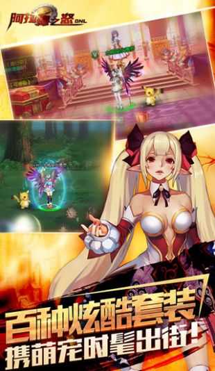 阿拉德战记手游截图2