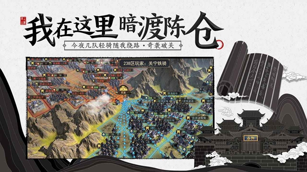 率土之滨官方版截图2