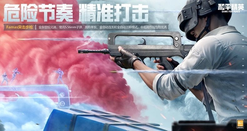 和平精英国服截图1