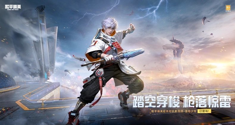 和平精英国服截图2