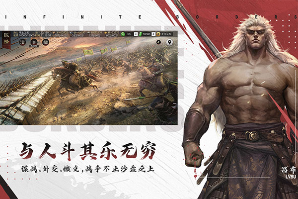 率土之滨网易版截图3