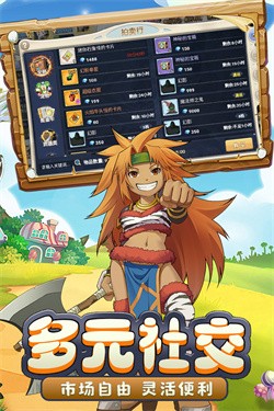 魔力宝贝回忆官服截图1