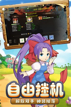 魔力宝贝回忆官服截图2