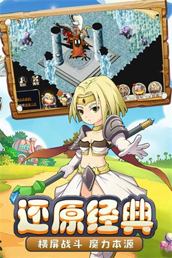 魔力宝贝回忆官服截图3