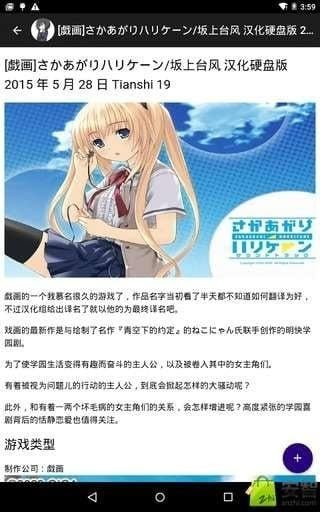 琉璃神社APP手机版截图3