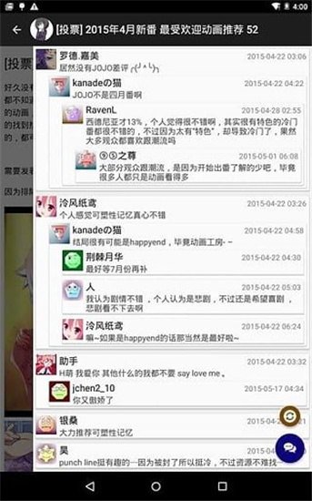 琉璃神社APP手机版截图2