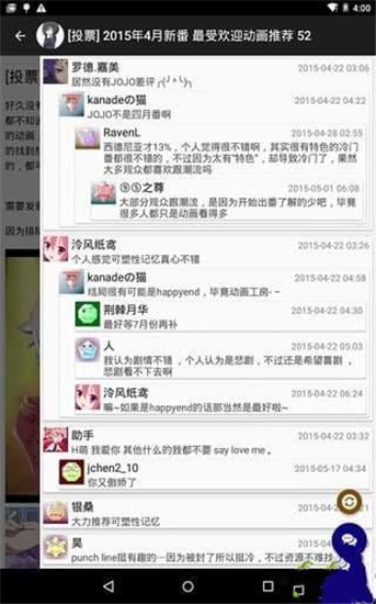 琉璃神社APP手机版截图4