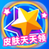 天天领皮肤app