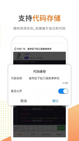 未来编程狮截图1