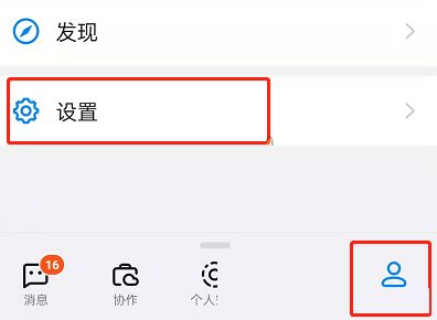 钉钉每周小结关掉教程 钉钉每周小结关掉教程