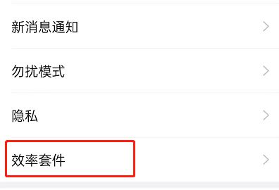钉钉每周小结关掉教程 钉钉每周小结关掉教程