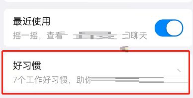 钉钉每周小结关掉教程 钉钉每周小结关掉教程