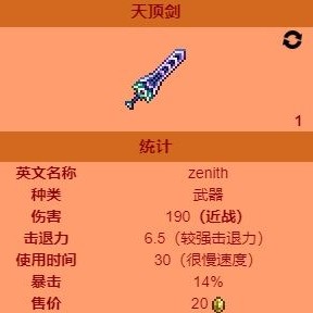 泰拉瑞亚1.4.3.2.3