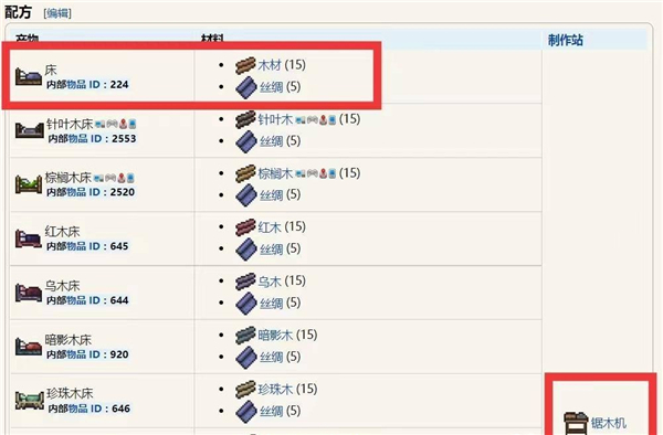 泰拉瑞亚1.4.3.2.3