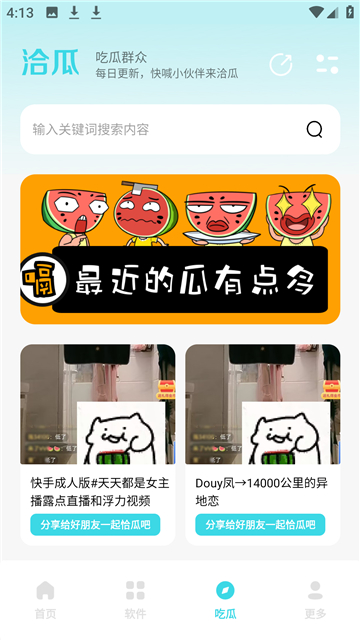 小立软件库2.0