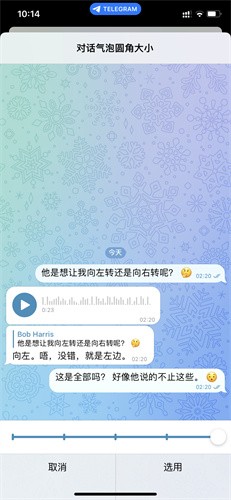 telegreat中文截图1