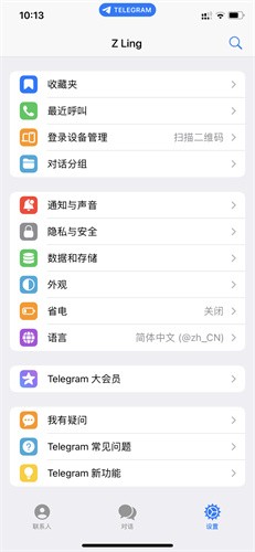 telegreat中文截图2