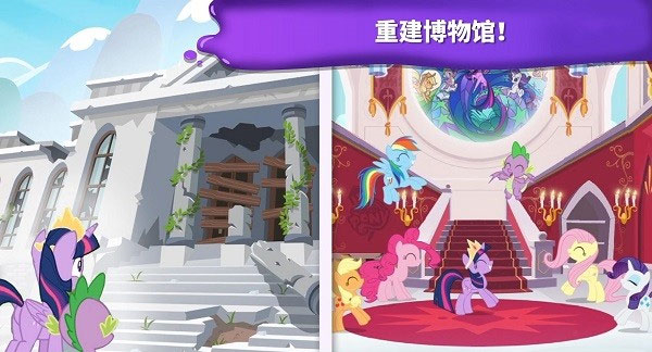 小马宝莉魔法涂色截图1