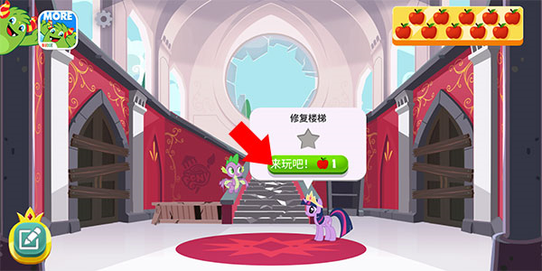 小马宝莉魔法涂色