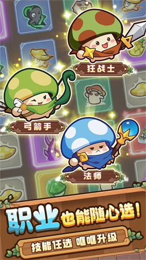 冒险大作战正版截图1