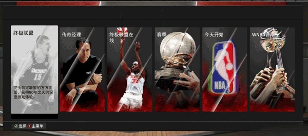 nba2k23苹果版