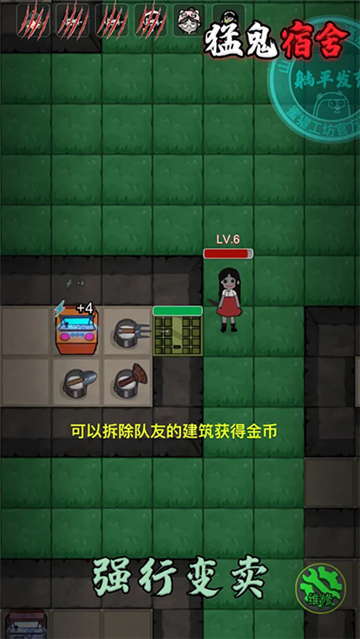 猛鬼宿舍惊喜版截图2