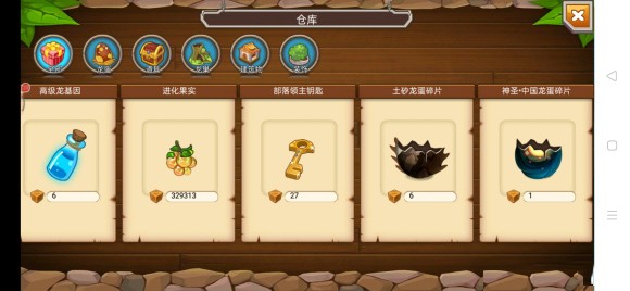 育龙高手官方版