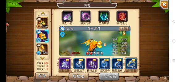 育龙高手官方版