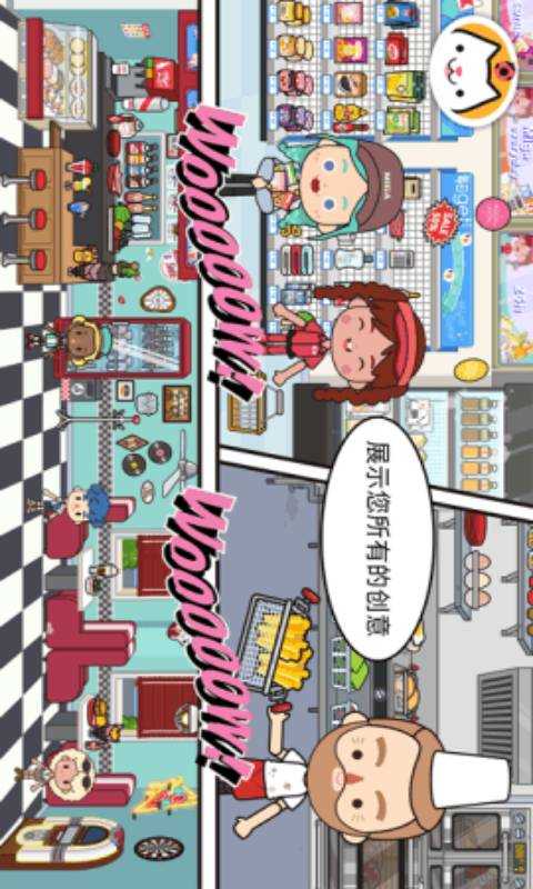 米加小镇单机版截图1