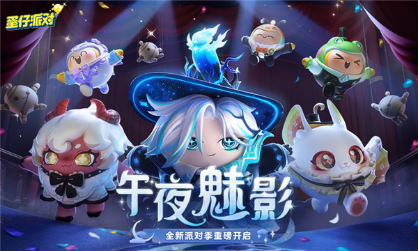 蛋仔派对彩虹币截图1