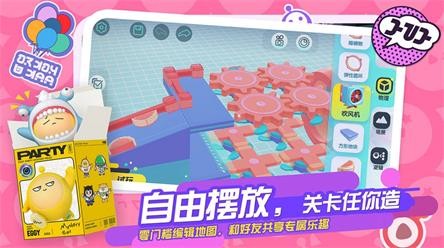 蛋仔派对9999999彩虹币