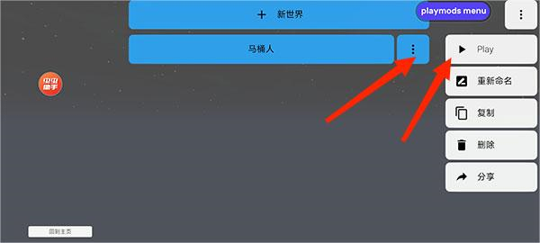 盖瑞模组马桶人