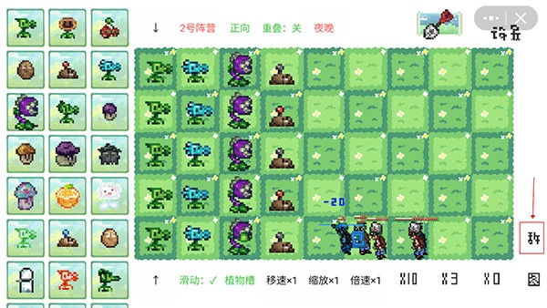 pvz像素版