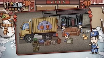 打工人模拟器截图3